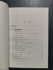 中国古代唯物论无神论名篇解读