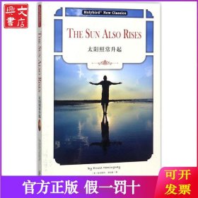太阳照常升起