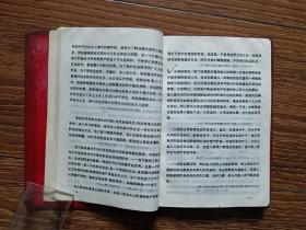 毛主席论无产阶级专政下继续革命（1969）