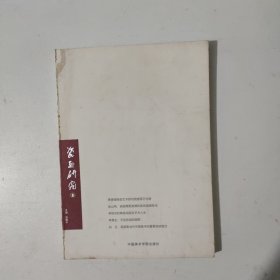瓷画研究 春