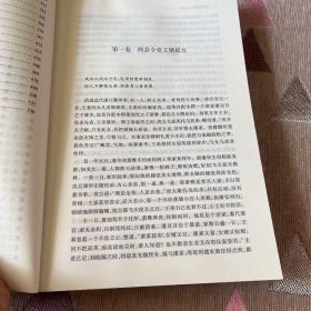 中国古典文学名著：醒世恒言