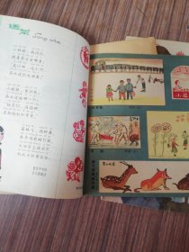 老期刊:彩色画报:小朋友(1960年8期)--1964年12期：1957年第十八期1964年10期（四册合售）