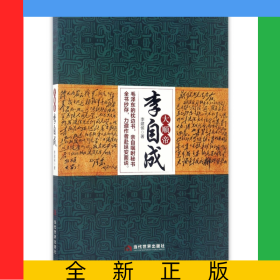 大順帝李自成