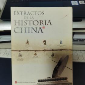 Extractos De la Historla China（西班牙语）