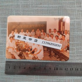 金华红卫路小学庆祝首届教师节茶话会老照片 【金华老照片收藏】
