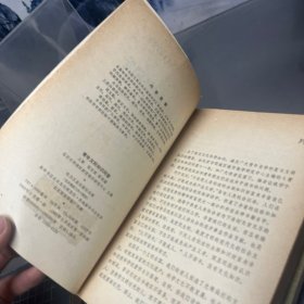 青年文科知识问答 上下册