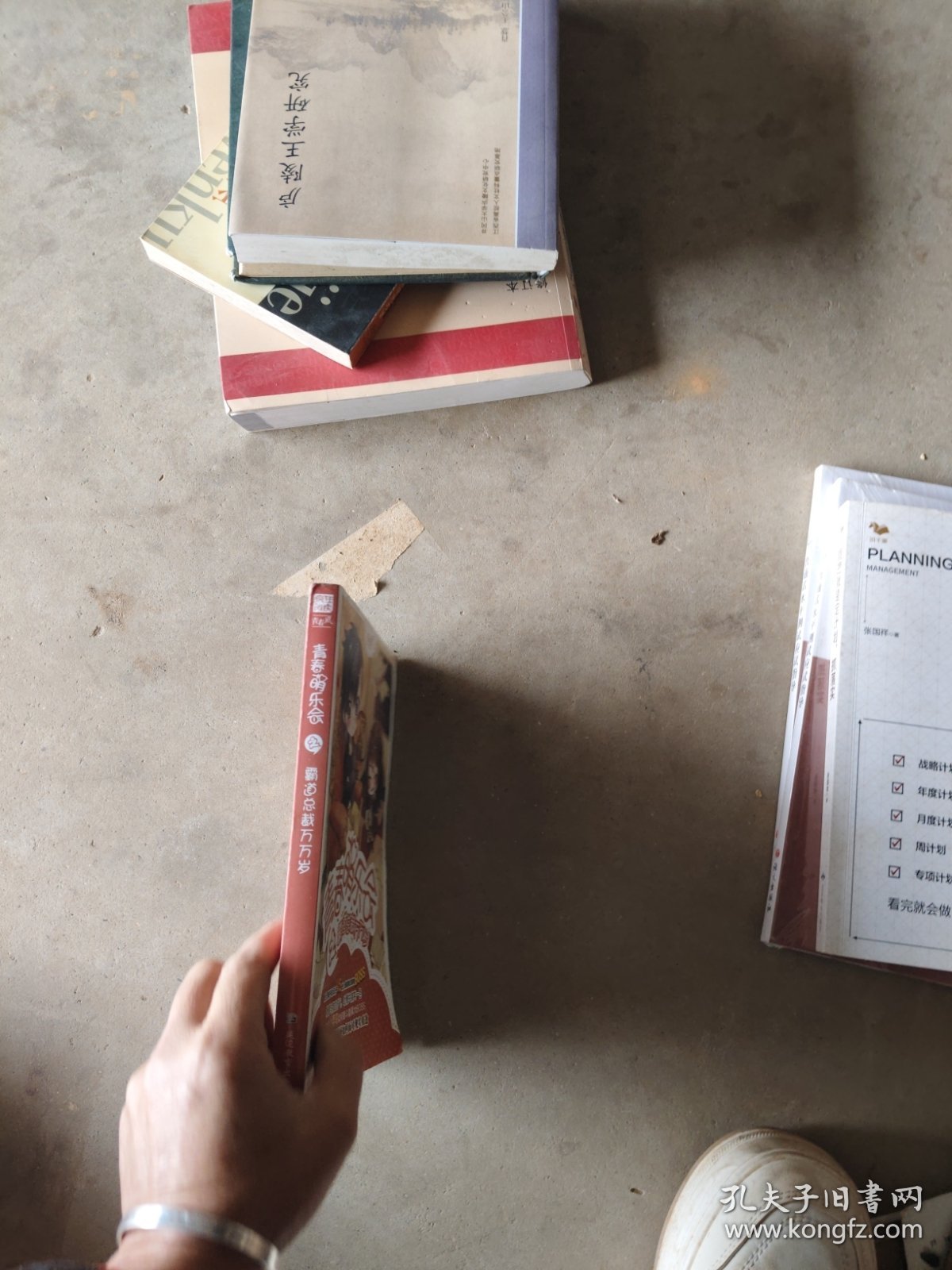 天星教育/疯狂阅读/青春萌乐会1霸道总裁万万岁