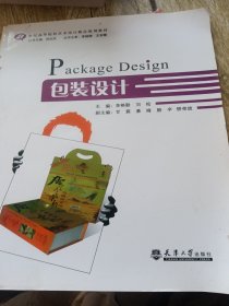 包裝設(shè)計（書脊處少損不影響閱讀）