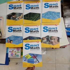 Smart Math:跟美国学生同步做数学(彩色英文版 Grade 1)（1、2、3、4、5、6、7、8）全八册 8册全 8本同售