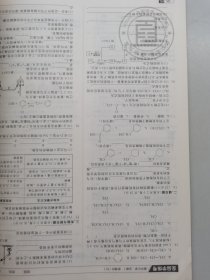 全品学练考导学案高中化学必修二新课标。 全品学练考练习册，高中化学必修二新课标。含卷子和答案