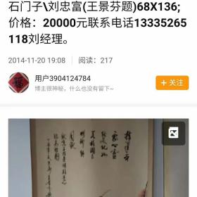 名人书画收藏品艺术品居家装饰品双鸡图中国指画研究院院长石门子