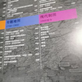 DK伟大的世界地图