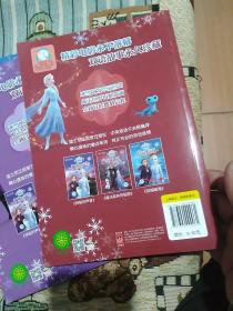 冰雪奇缘2双语故事（官方电影版）3册合售