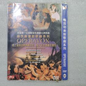 电影光盘    福茂动画版歌剧系列   dvd