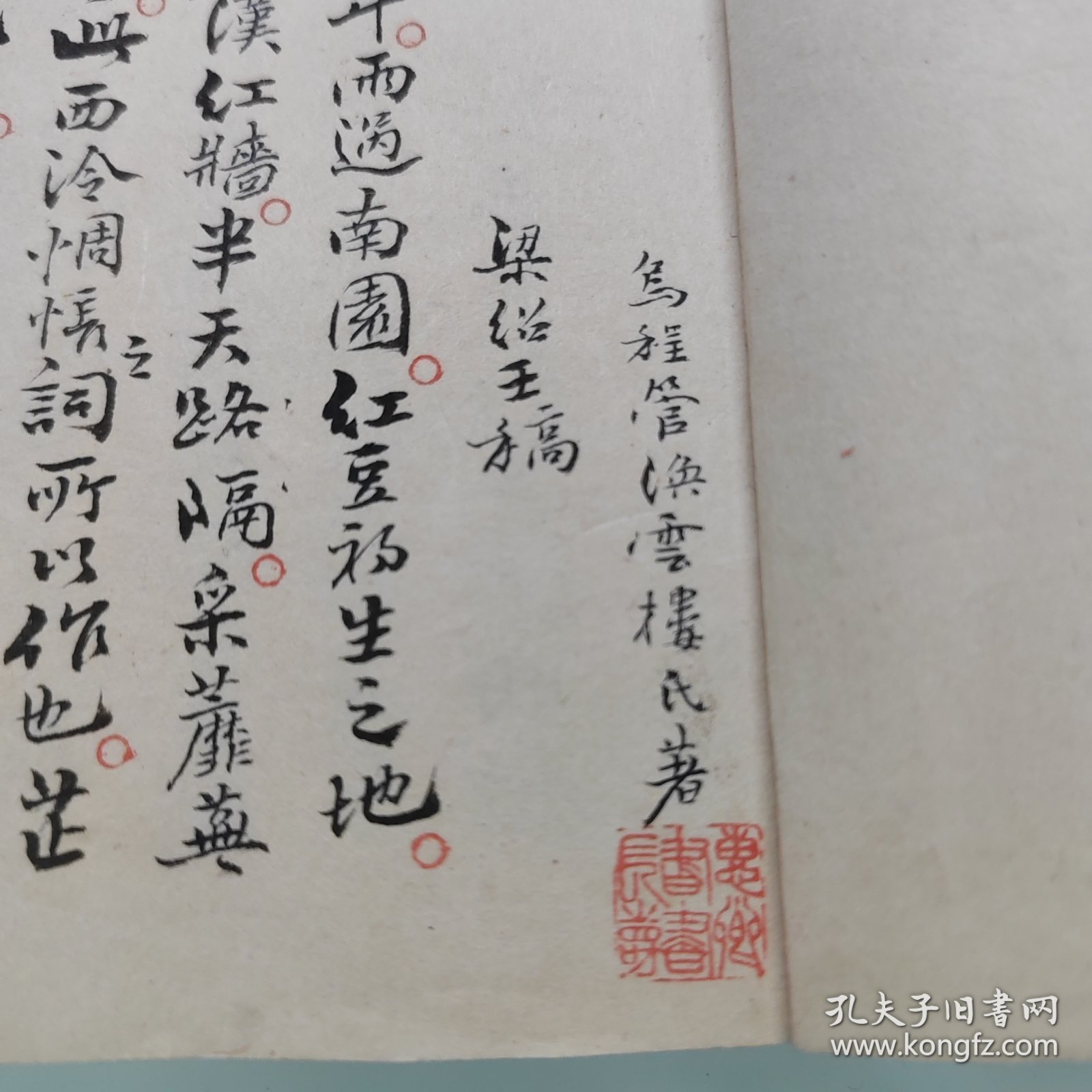 西泠印社稿本，《西泠留真》西泠留珍印谱浙江湖州乌程管惠卿，涣云楼稿本，前面为序词，书法委婉飘逸，又带有以悲为美的味道，后面为印章，很多带有创意，阴阳双刻，阮籍猖狂，空怀报国之志等