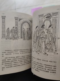 世界著名史诗十二部 缩写本连环画 (1 一6) 函装 全六册