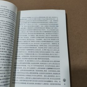 精神分析与精神分析疗法