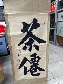 谢德萍