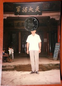 八十年代老照片 品相尺寸以图为准 天大将军