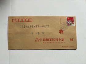 1995年8.1 日军邮原地首日实寄封，首日实寄封邮路清淅寄递局戳及到达局戳双戳清，军邮错票移位。品相上乘，完美无瑕，极稀少