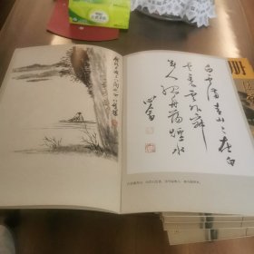 《齐白石山水册》大八开版本、齐白石画溥儒对题,黄宾虹、张大千、陈半丁、齐良迟等题跋,书画合璧十分精彩
