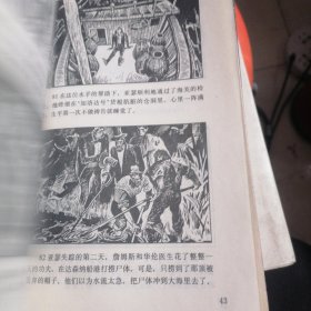 文学名著连环画3