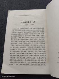 毛泽东选集第3卷