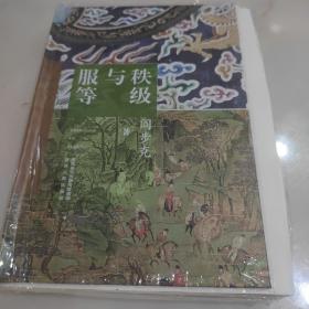 【阎步克签名】阎步克签名套装4种【非质量问题不换不退】