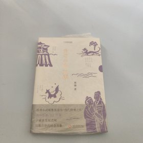 中国国家地理：传奇中的大唐【现货 精美塑封】