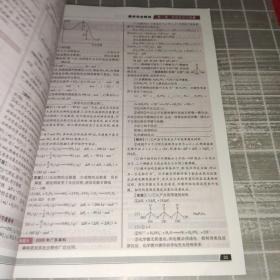 王后雄学案·教材完全解读：高中化学选修四化学反应原理