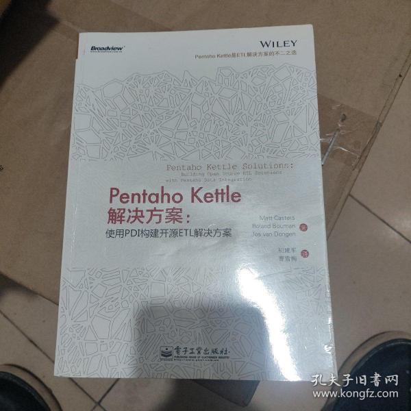 Pentaho Kettle解决方案：使用PDI构建开源ETL解决方案