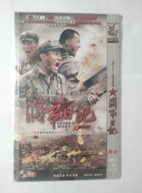 电视剧《将军日记》DvD