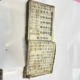日本汉和字典 增字百倍早引节用集一卷 和刻本 前附《文字引样》