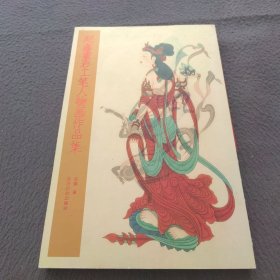 赵鑫重彩工笔人物画作品集