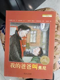 处理儿童绘本：米切尔恩德经典绘本 犟龟等10本合售，品种如图所示（12号）