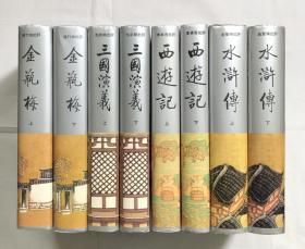 明代四大奇书