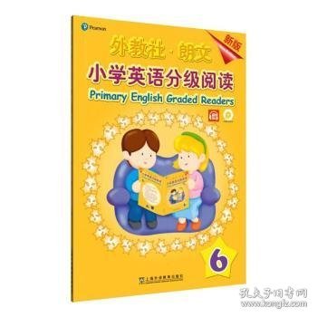 外教社-朗文小学英语分级阅读（新版）6（一书一码）