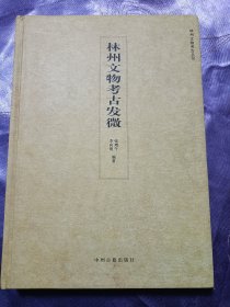 内蒙古东部（赤峰）区域考古调查阶段性报告