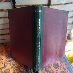 河南肿瘤学杂志。第六卷1993年1至4