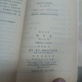 我与你