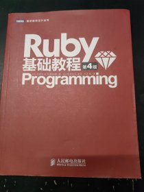Ruby基础教程