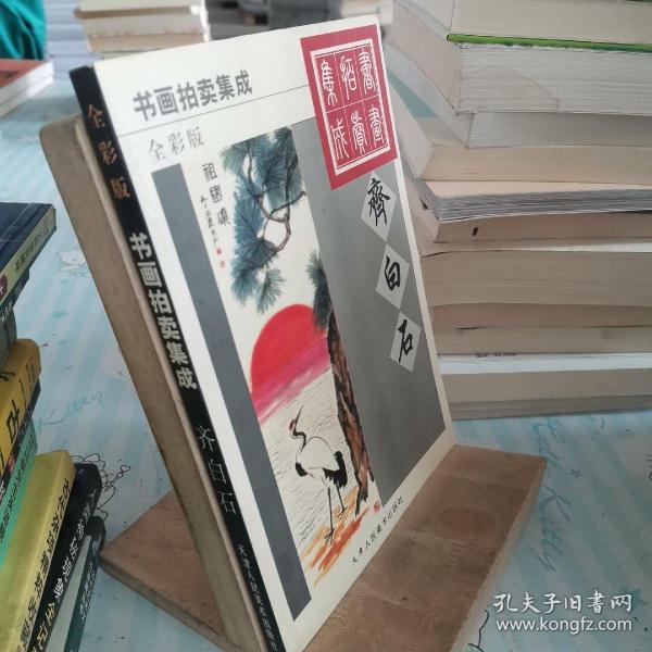 新编中国哲学史    封面及侧页有大头笔图画情况