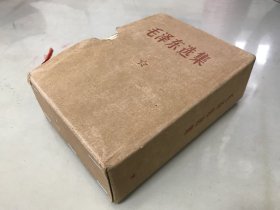 毛泽东选集（一卷本）毛彩色像，林提红字，64开有盒套白护纸【包快递】