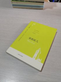 雾都孤儿