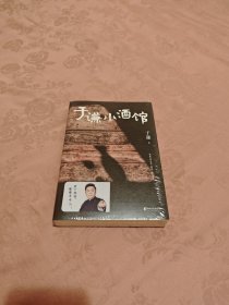 于谦小酒馆（谦哥三宝：《动物园》《小酒馆》《杂货铺》）