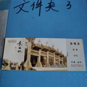 安阳 袁公林门票 袁世凯陵墓