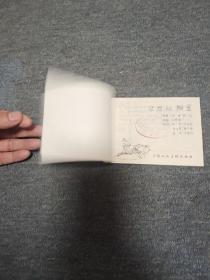 张老汉跳崖一一一一吕梁英雄传之三 品不错