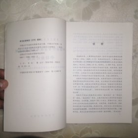 中级会计专业技术资格考试大纲·中级会计实务【正版·2004年1版1印】