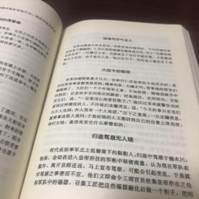 智谋大全。商品详情图书条目信息里的内容与所售书籍不符，请忽略文字内容，售书以实拍图片为准