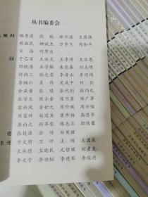 现货：中华中医昆仑系列大字版 136册合售